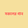 ভবেশ বসু