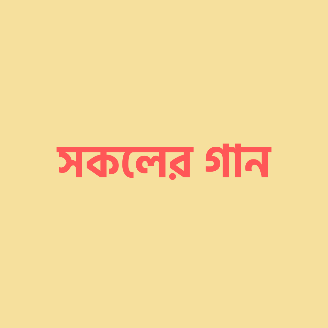 শিশির আজম
